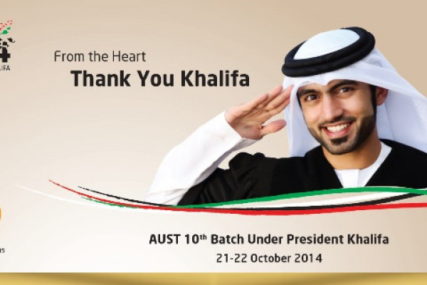 جامعة عجمان بالفجيرة تحتفل بتخريج دفعة 