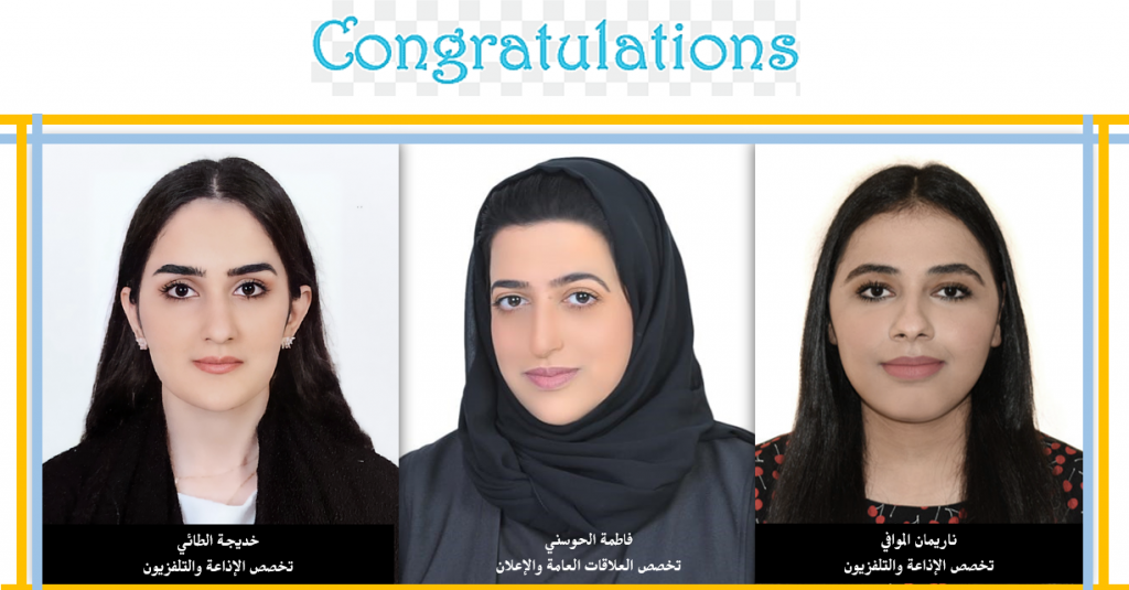 Congratulations to Top Ranked Students During Spring Semester 2020 - 2021