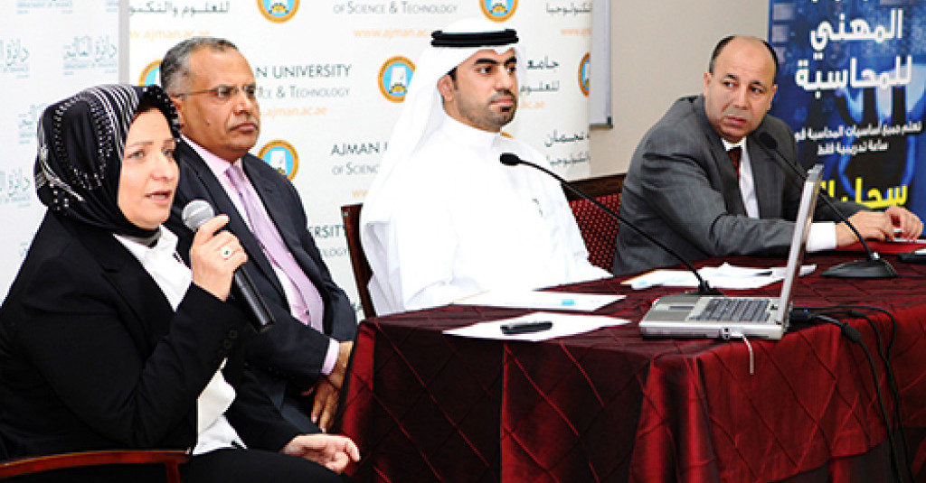 دائرة المالية بعجمان تعقد اللقاء التعريفي لبرنامج الدبلوم المهني في المحاسبة بالتعاون مع جامعة عجمان