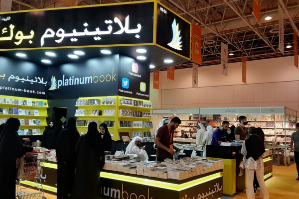 Information Literacy, visit to Sharjah International Book Fair 2021-2022 _0
