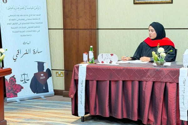 الطالبة سارة عباس الفراقي تناقش أطروحتها حول التنظيم القانوني للمنازعات الضريبية في دولة الإمارات