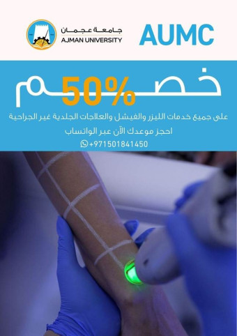 50% Discount on Laser Services and Dermatology Clinics