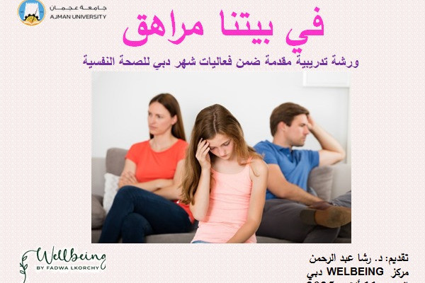 Psychology Department Participates in Dubai’s Mental Health Month