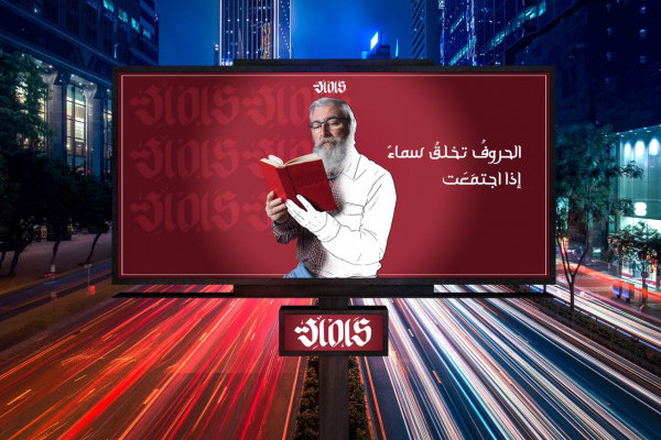 Graphic Design students design creative designs during their graduation exhibition