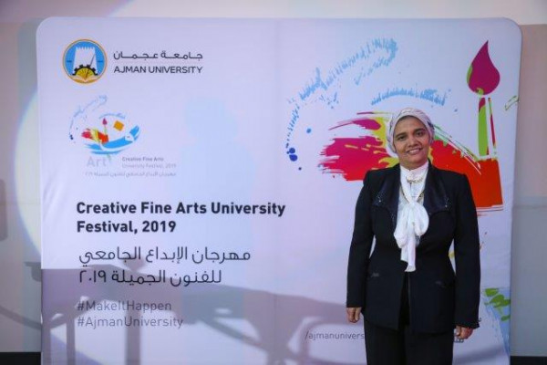 مهرجان الإبداع الجامعي للفنون الجميلة بجامعة عجمان