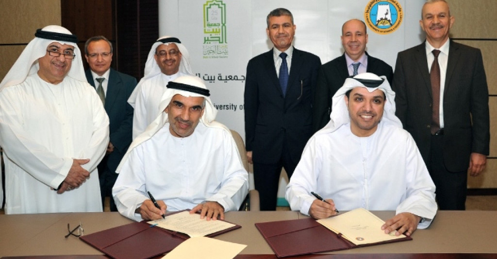 جامعة عجمان توقع مذكرة تفاهم مع بيت الخير