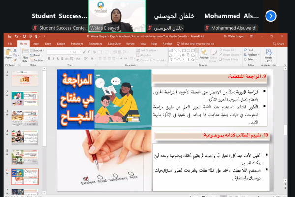 Student Success Center Hosts Webinar on Academic Excellence