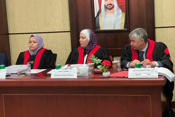 مناقشة أطروحة دكتوراه في القانون العام للطالبة هدى الشامسي