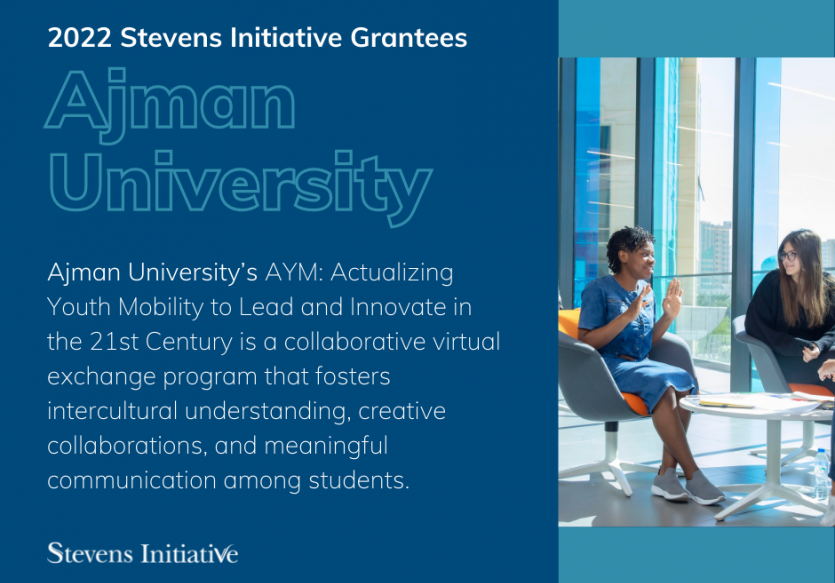 منح مبادرة ستيفنز لتمويل مؤسسة / منظمة لبرنامج التبادل الافتراضي المبتكر