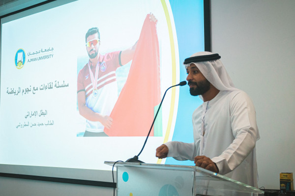 Ajman University Holds Series of Interviews with Sports Stars