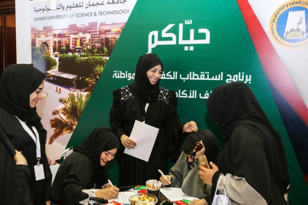 Ajman Career Fair Attracts Locals with Lucrative Jobs in Private & Public Sector