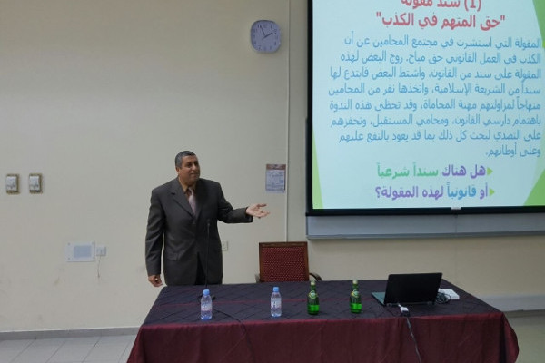 Interactive Seminar on Legal Ethics at Ajman University