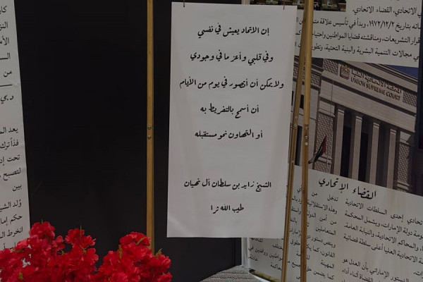 مشاركة أسرة كلية القانون وطلبتها في احتفالية اليوم الوطني 54