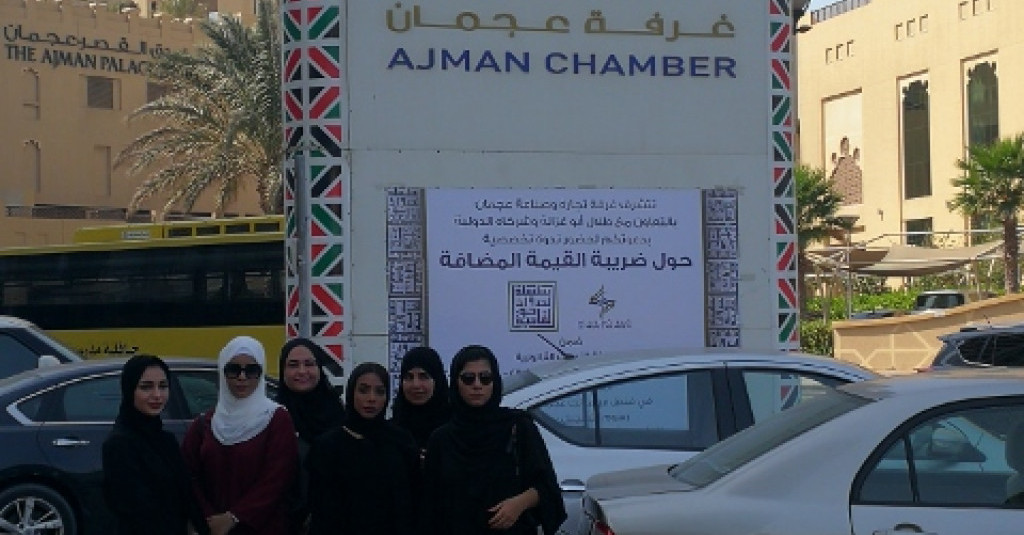 AU Students Visit Ajman Chamber of Commerce and Industry