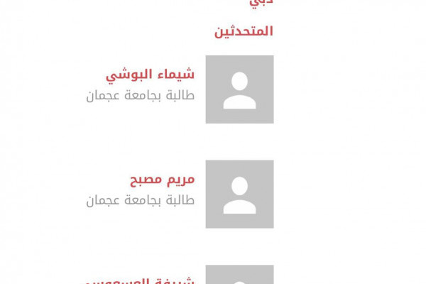 College of Mass Communication participates in The International Government Communication Forum