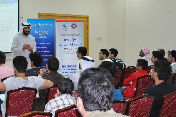 ندوة تفاعلية حول فن إدارة الأموال لطلبة جامعة عجمان