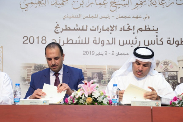 Ajman University to Host President's Chess Cup