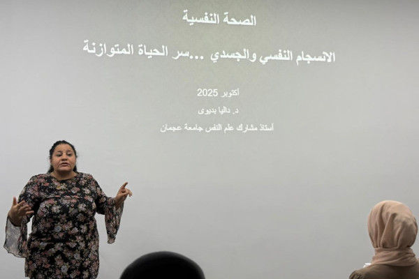 Mental Health: Psychological and Physical Harmony