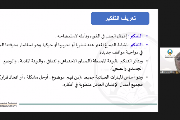 From Thoughts to Action: Applying Critical Thinking Daily _1