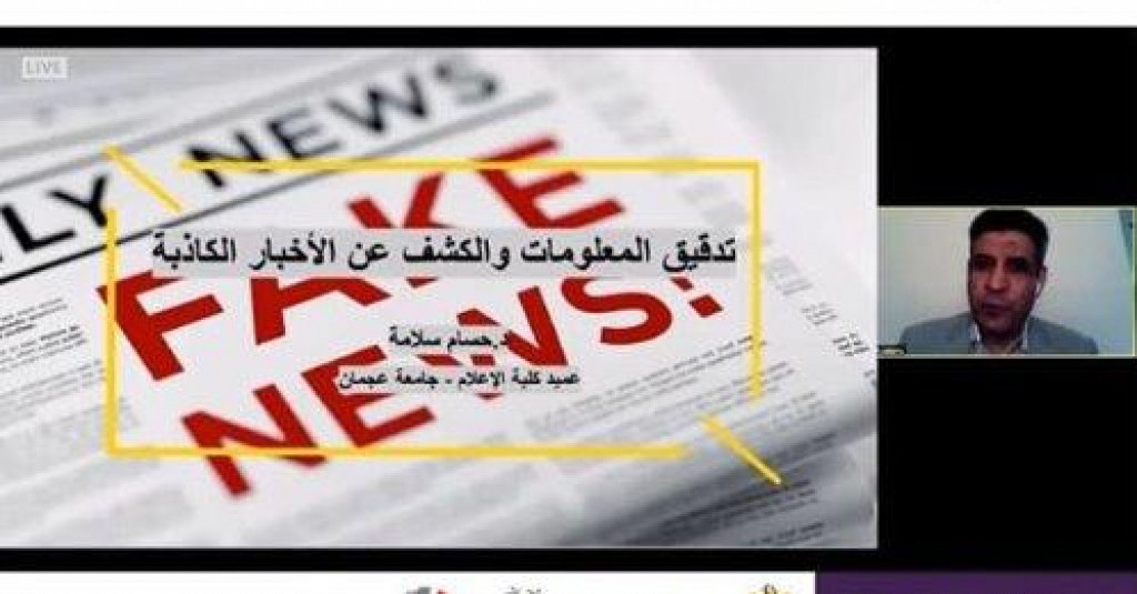 Ajman University Scholar Explains How to Spot Fake News