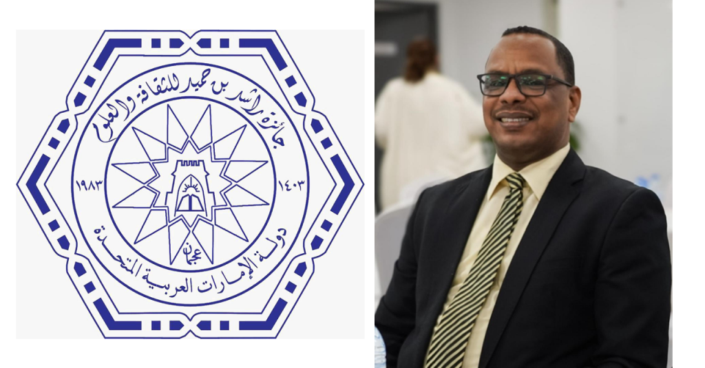 A New Research Achievement for the College of Mass Communication within the Rashid Bin Humaid Award for Culture and Sciences