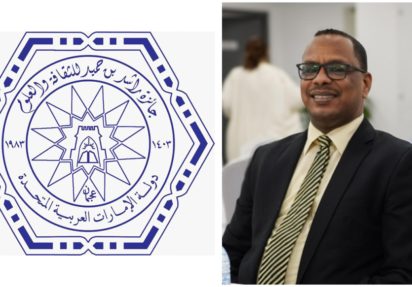 إنجاز بحثي جديد لكلية الإعلام ضمن جائزة راشد بن حميد للثقافة والعلوم