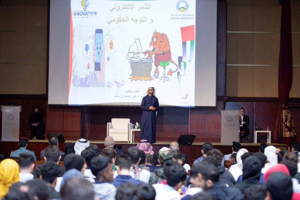 Ajman University Warns against Cyberbullying