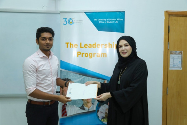 AU Students Complete Leadership Program