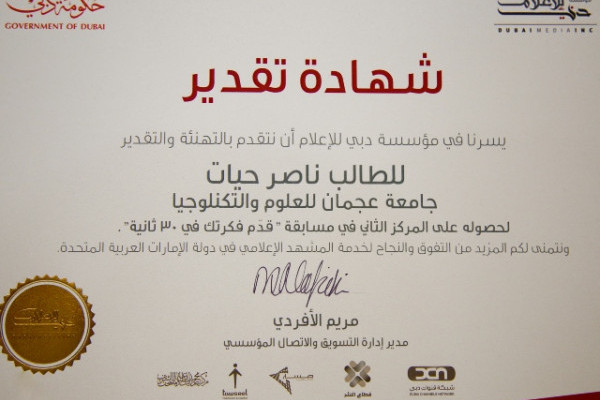 Dubai Media Incorporated honors media professionals of the future