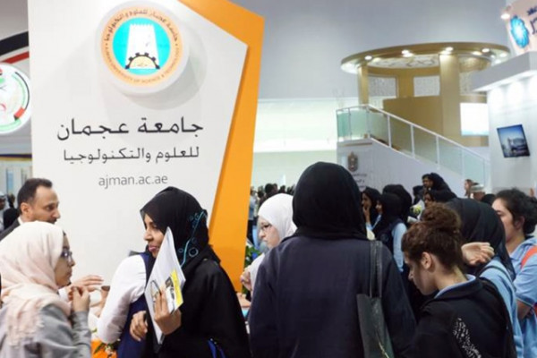 مشاركة متميزة لجامعة عجمان في معرض نجاح تستعرض من خلالها برامجها وتطرح فرص وظيفية للمواطنين
