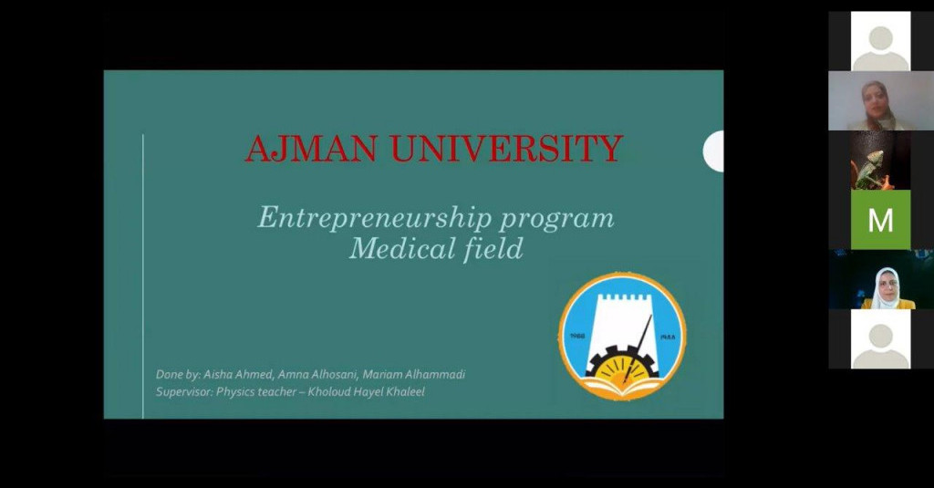 جامعة عجمان تدعم برنامج 