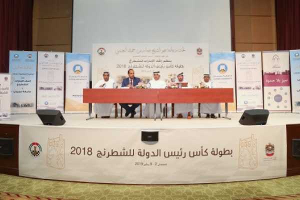 Ajman University to Host President's Chess Cup