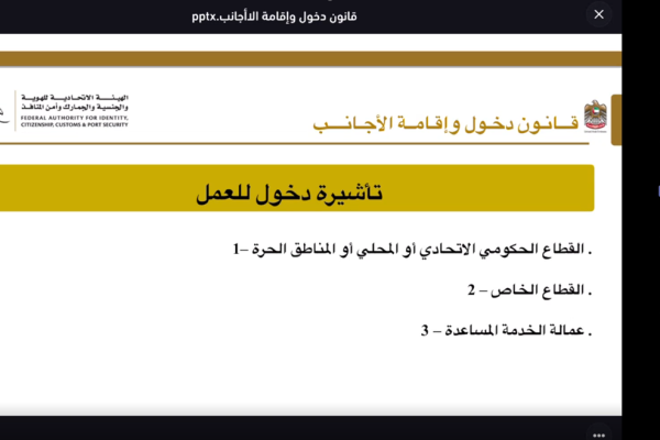 كلية القانون تنظم ورشة حول قانون دخول وإقامة الأجانب