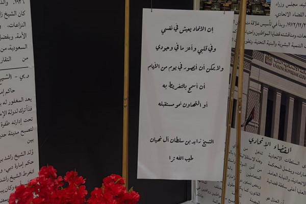 مشاركة أسرة كلية القانون وطلبتها في احتفالية اليوم الوطني 54