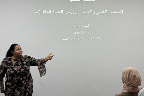 Mental Health: Psychological and Physical Harmony _1