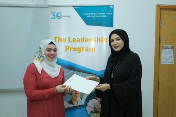 AU Students Complete Leadership Program