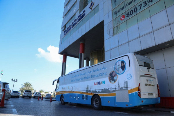 عيادة جامعة عجمان المتنقلة لطب الأسنان تقدم خدماتها في مختلف إمارات الدولة