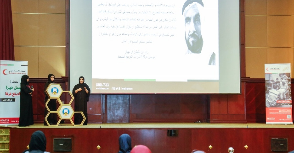 Red Crescent Holds an Awareness Lecture at AU