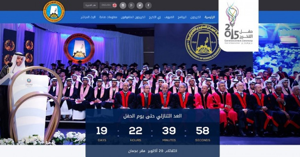 Ajman University Celebrates the 
