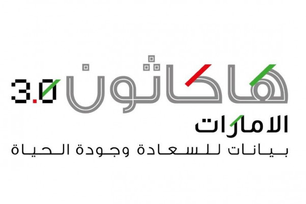 AU to Host UAE Hackathon for Third Consecutive Time