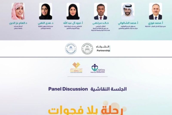 Ajman University Participates in “A Journey Without Gaps” Panel Discussion