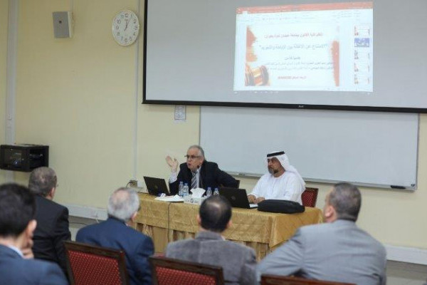 Law College Organizes Seminar on 