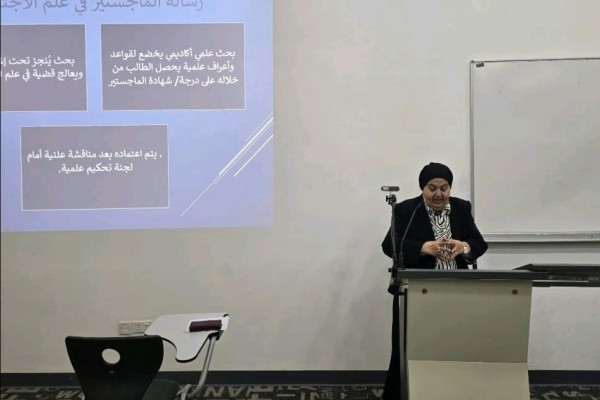 عميد الكلية أ.د. فارس هواري يفتتح ندوة حول إرشادات الرسائل العلمية لطلبة ماجستير علم الاجتماع الرقمي