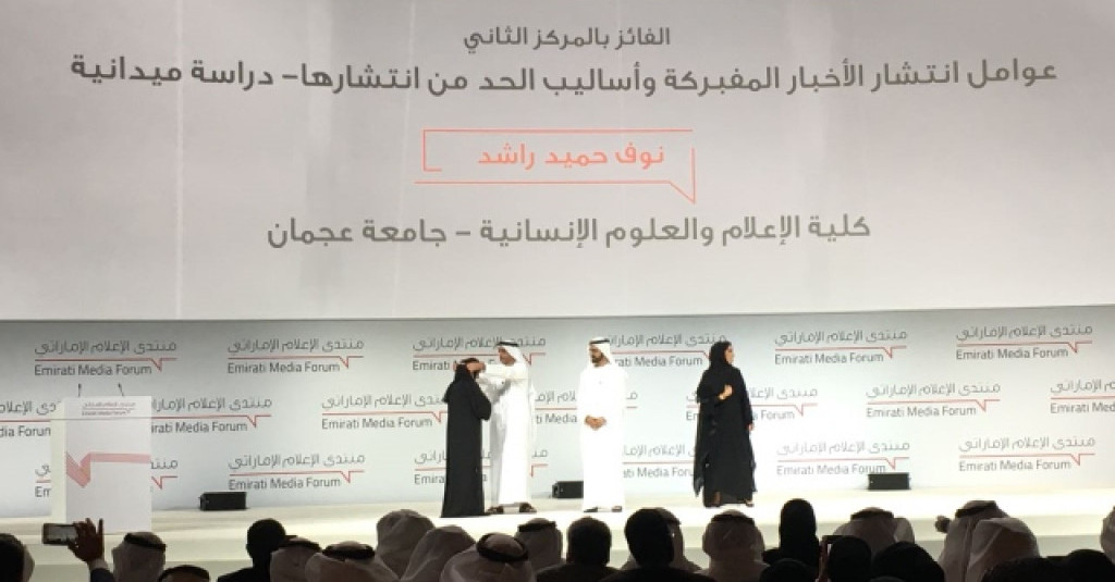 Mohammed bin Rashid Honours AU Media Student Nouf Humaid