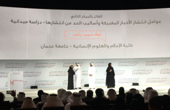 Mohammed bin Rashid Honours AU Media Student Nouf Humaid