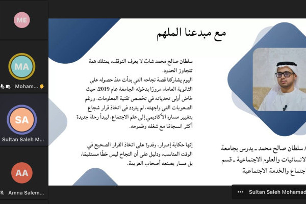 Innovation Through Inclusion: The People of Determination Club’s Collaborative Workshop