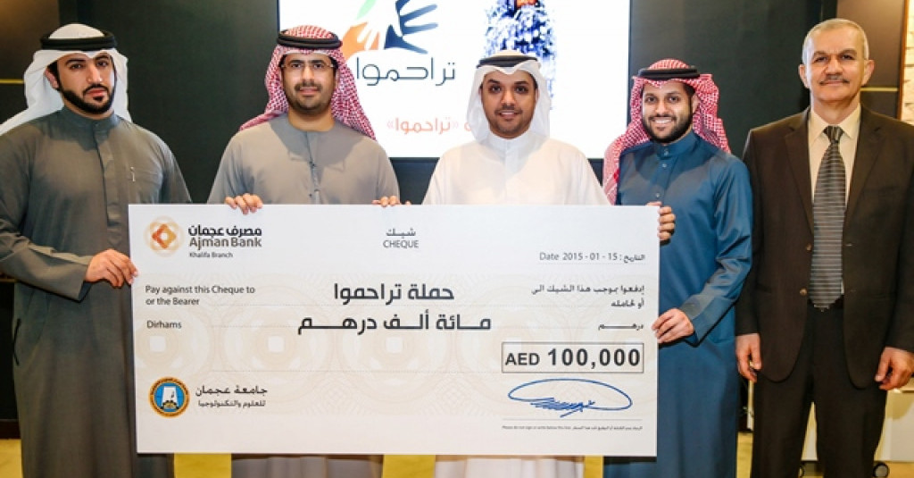 جامعة عجمان تساهم بـ 100 ألف درهم لدعم حملة 
