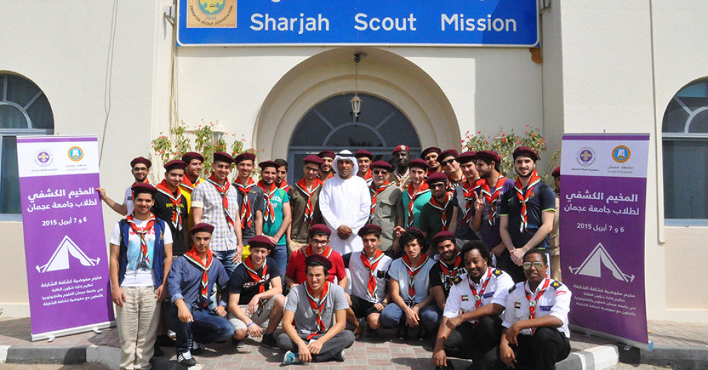 مخيم كشفي لطلاب جامعة عجمان وتشكيل أول عشيرة جوالة بالجامعة