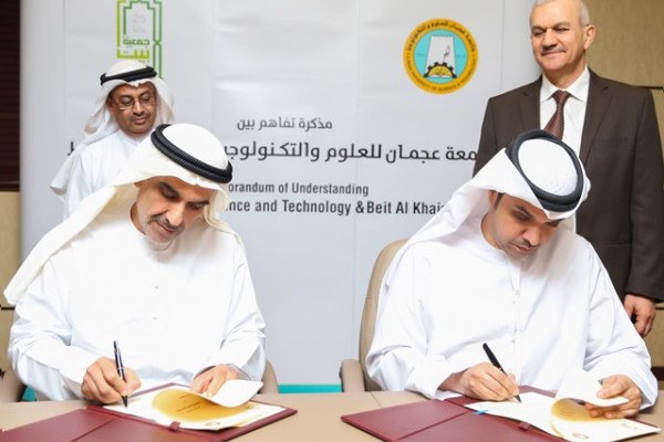 جامعة عجمان توقع مذكرة تفاهم مع بيت الخير