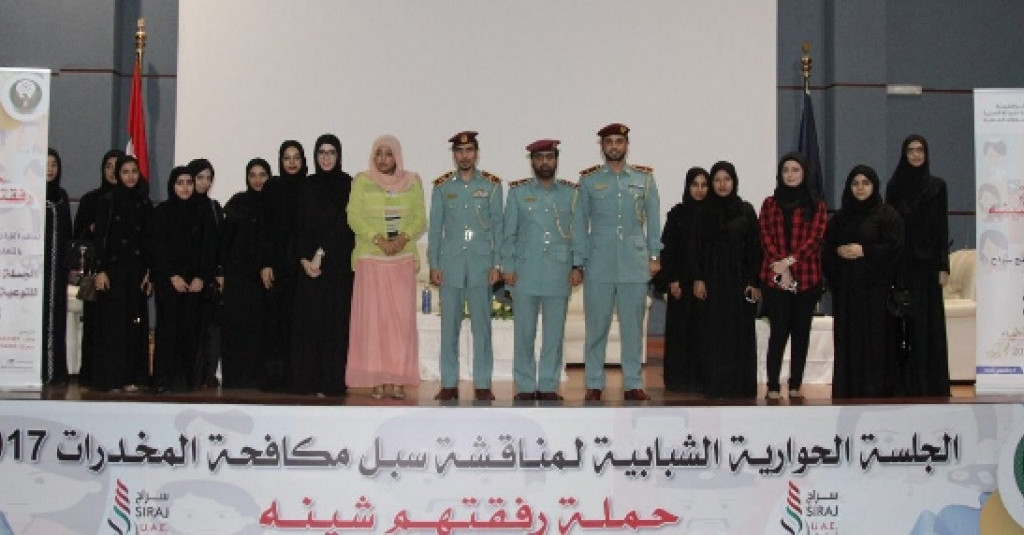 Fujairah Police Honors AU
